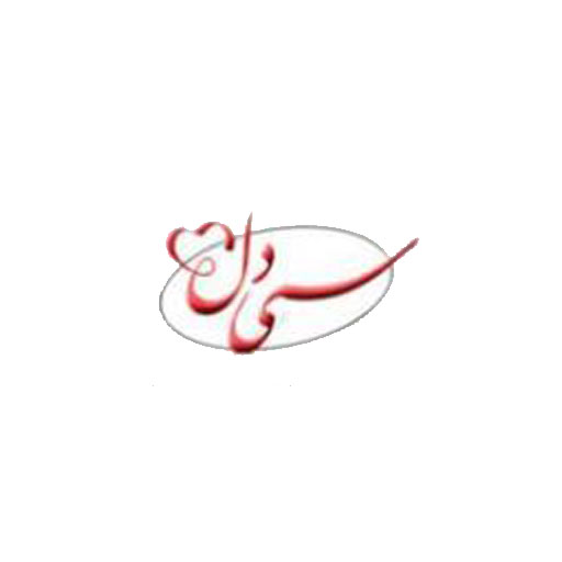 سی دل