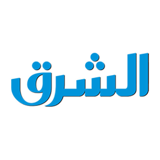 الشرق