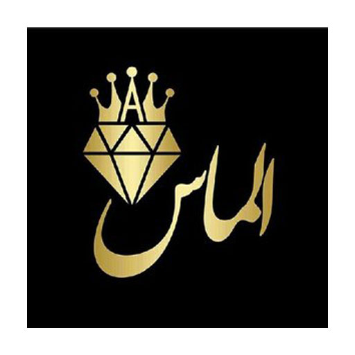 الماس