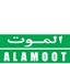 الموت
