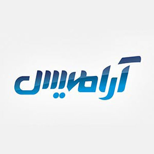 آرامیس