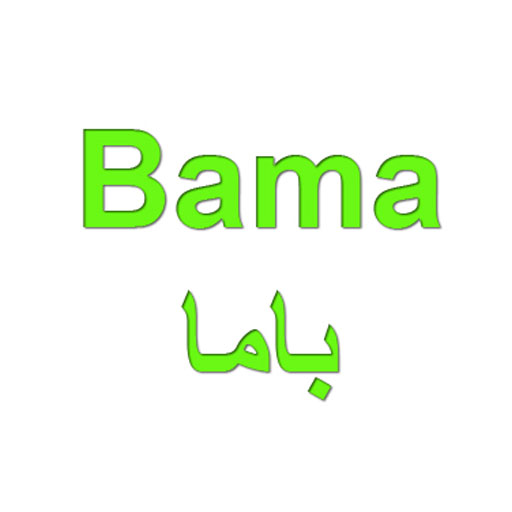 باما
