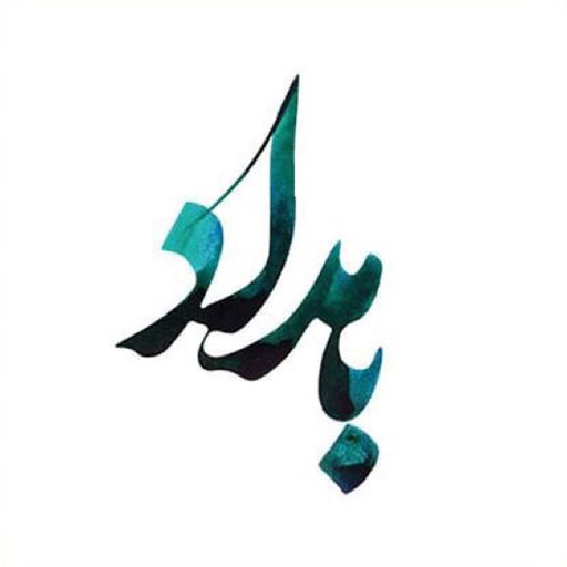 بامداد فیلم