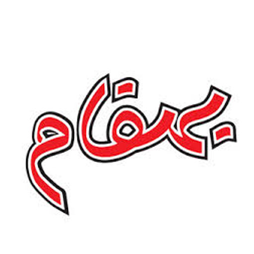 بهفام