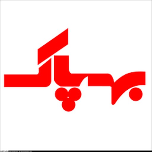 بهپاک