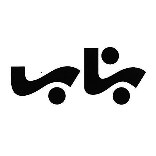 بناب