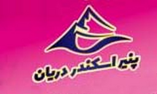 اسکندر داریان