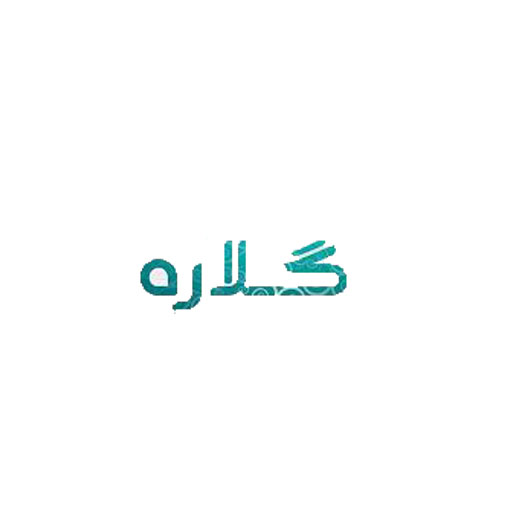 گلاره