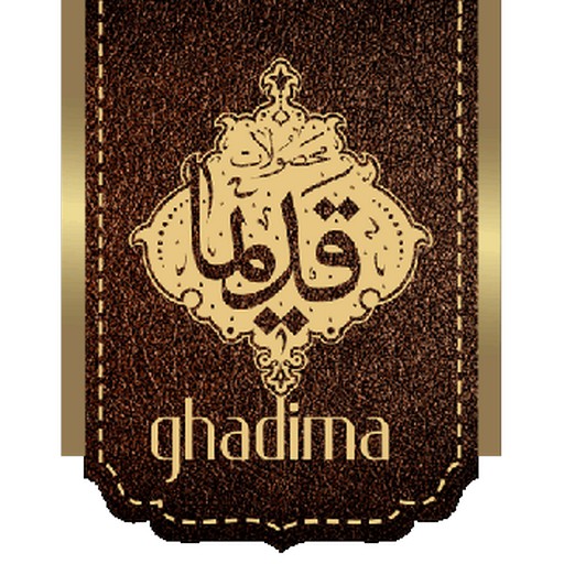 قدیما