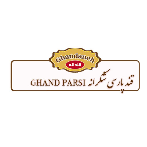 قندانه