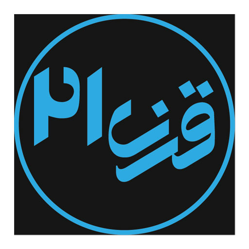 موسسه فرهنگی و هنری قرن 21