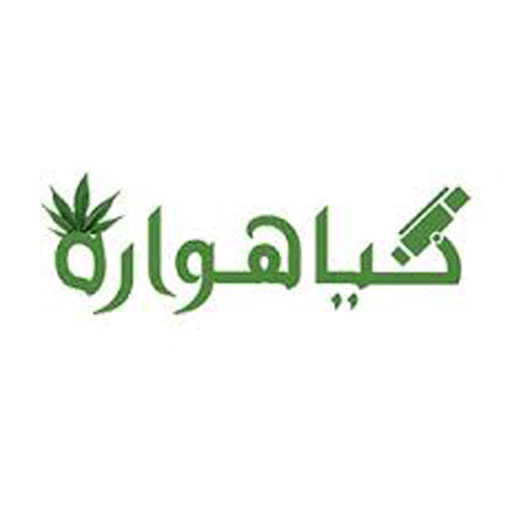 گیاهواره