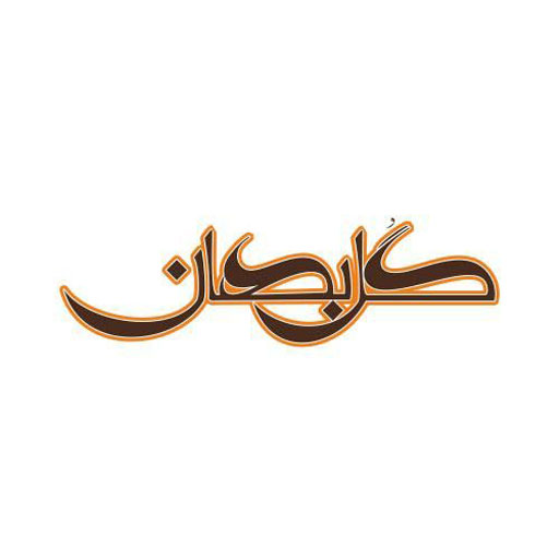 گل بهان