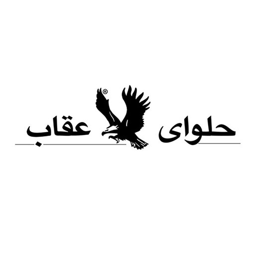عقاب