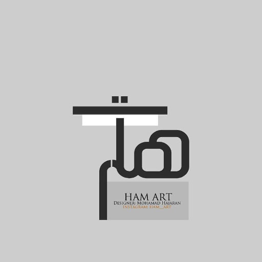هام