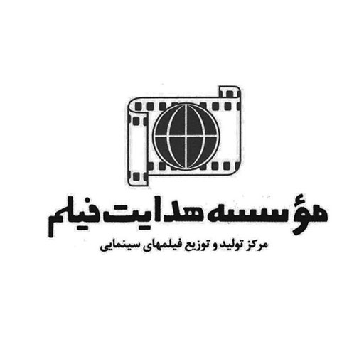 هدایت فیلم