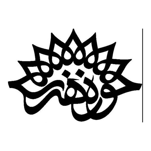 حوزه هنری