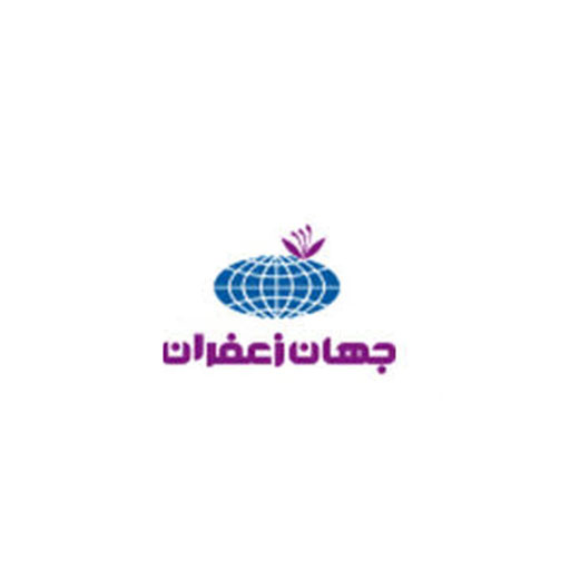 جهان زعفران