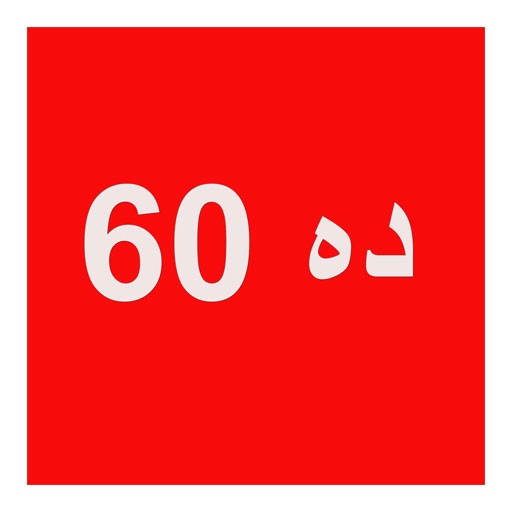 جاوید سرافراز
