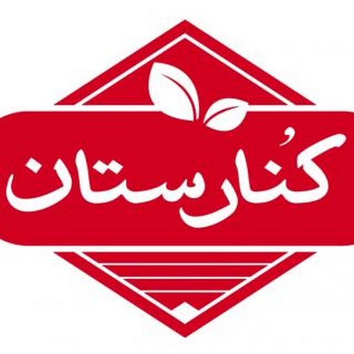 کنارستان