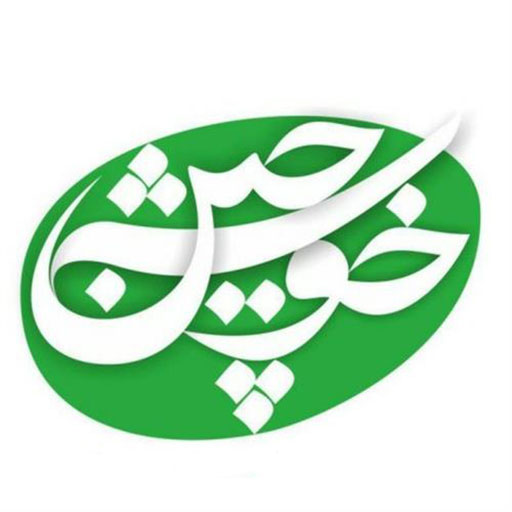 خوش چین