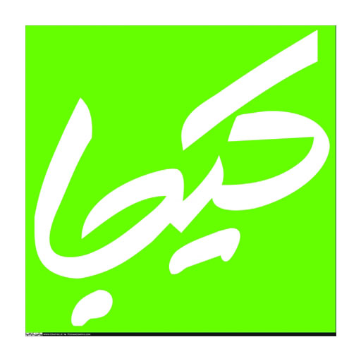 کیجا