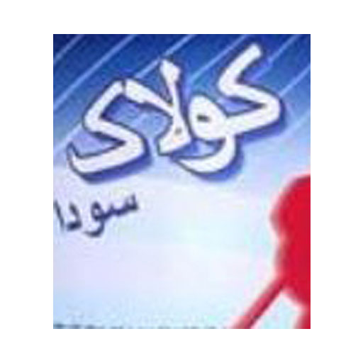 کولاک سودا