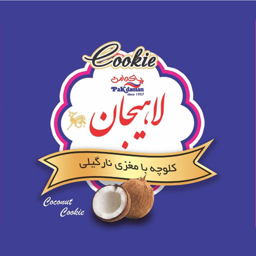 نوشین لاهیجان