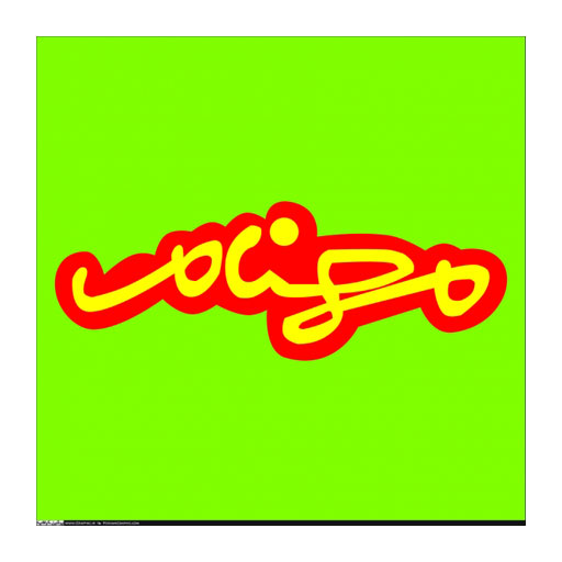 مهنام