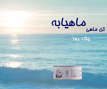ماهیابه