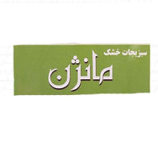 مانژن