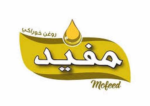 مفید