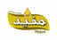 مفید