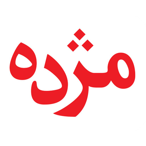 مژده