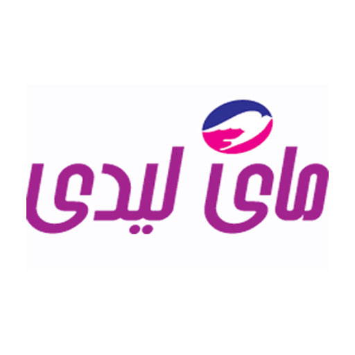 مای لیدی