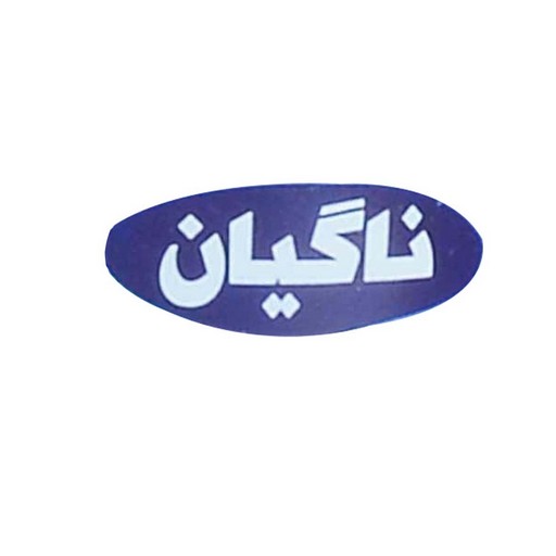 ناگیان