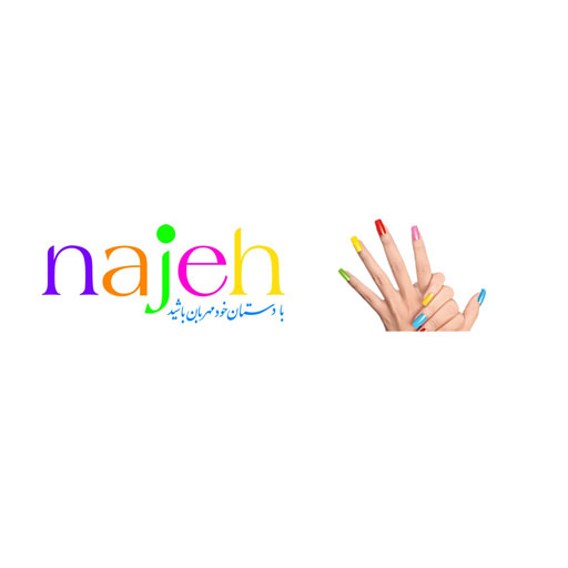 ناژه