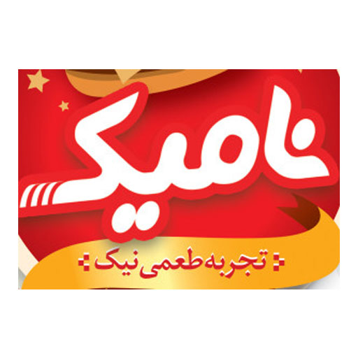 نامیک