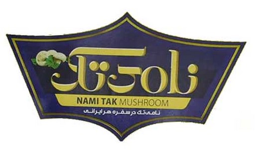 نامی تک