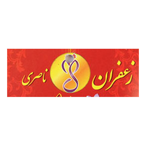 ناصری