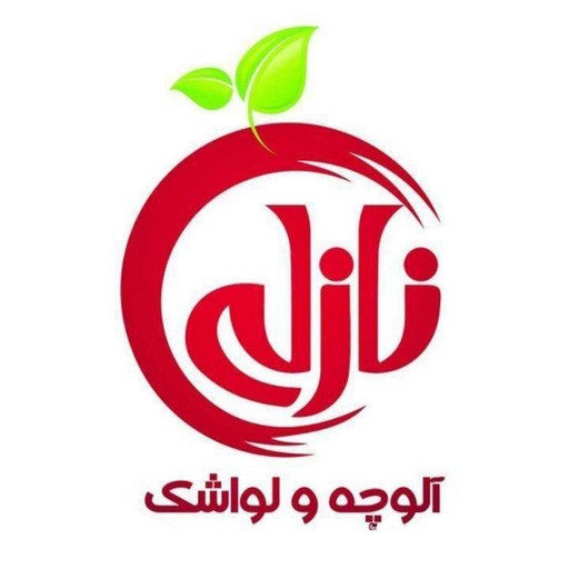نازلی
