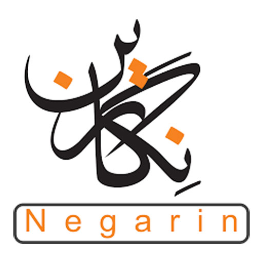 نگارین