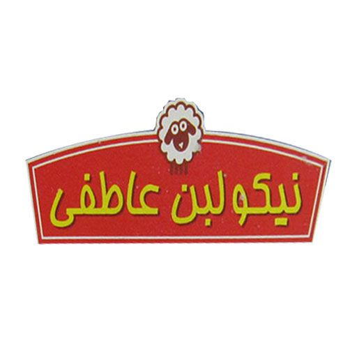 نیکو لبن عاطفی