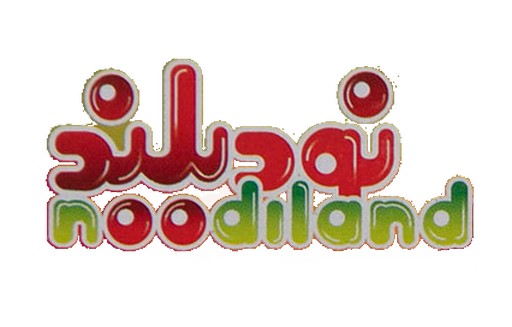 نودیلند
