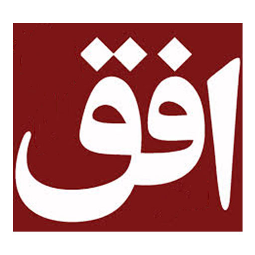 افق