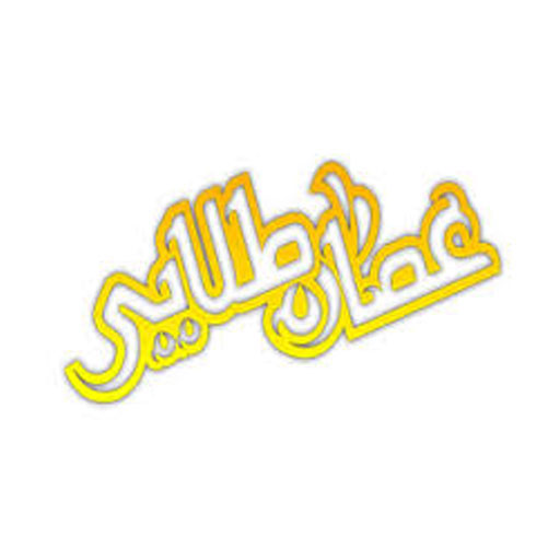 عصاره طلایی