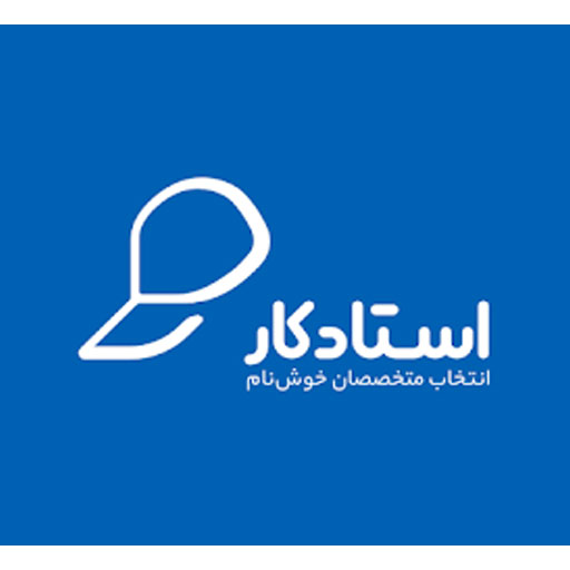 استادکار
