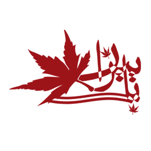 پاییزان