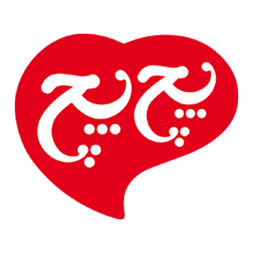 پچ پچ