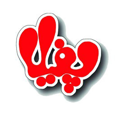 پفیلا